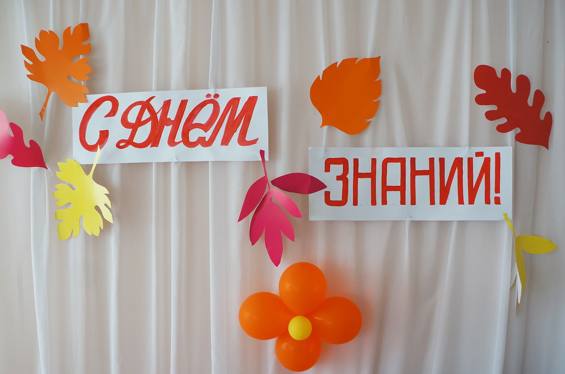 Поздравили детей с началом учебного года!