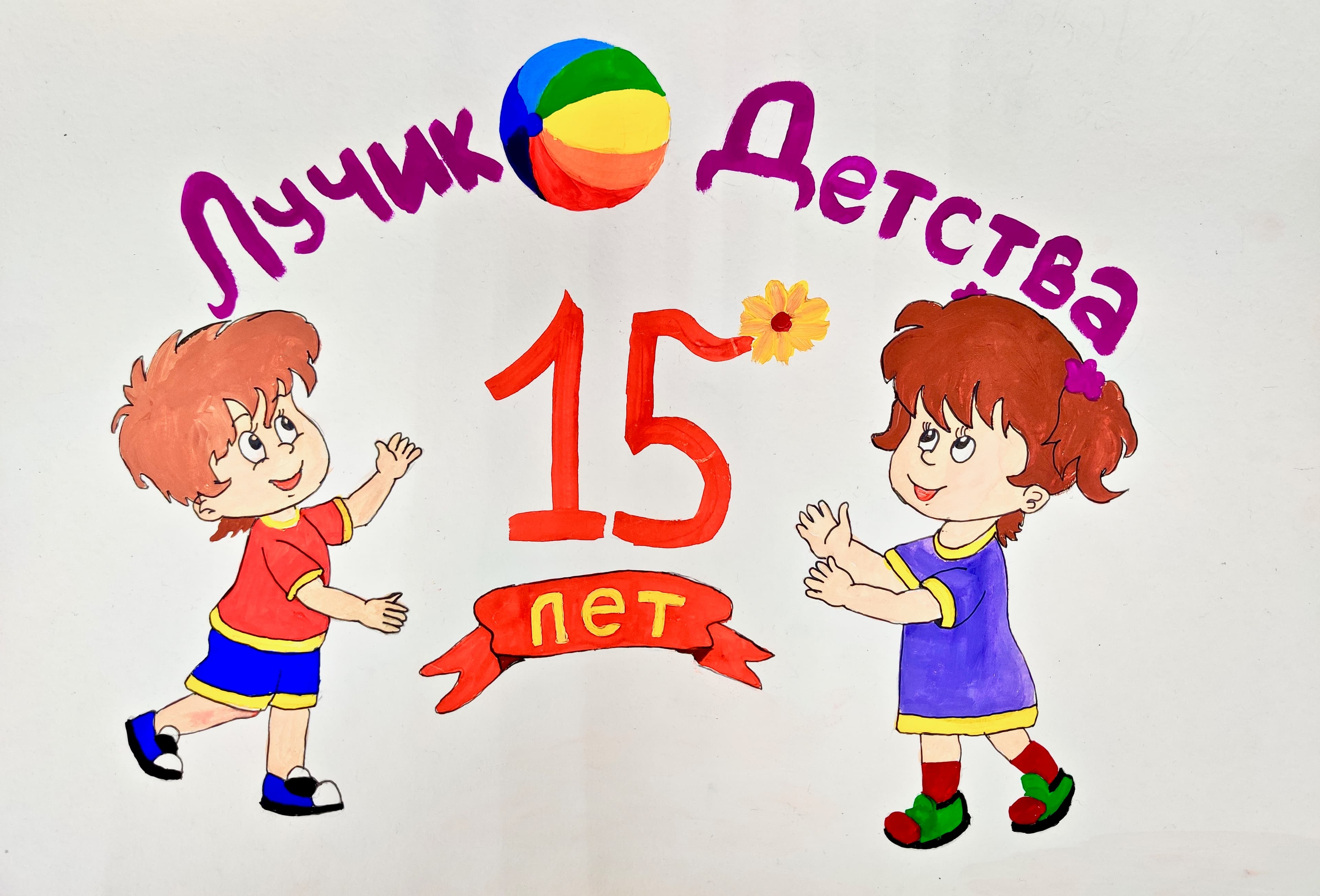 ЮБИЛЕЙНАЯ ВЫСТАВКА РИСУНКОВ