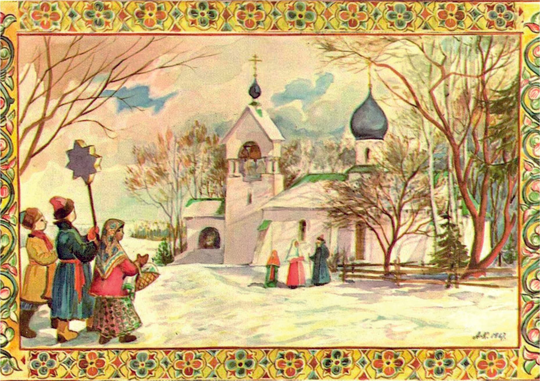 С КРЕЩЕНИЕМ!