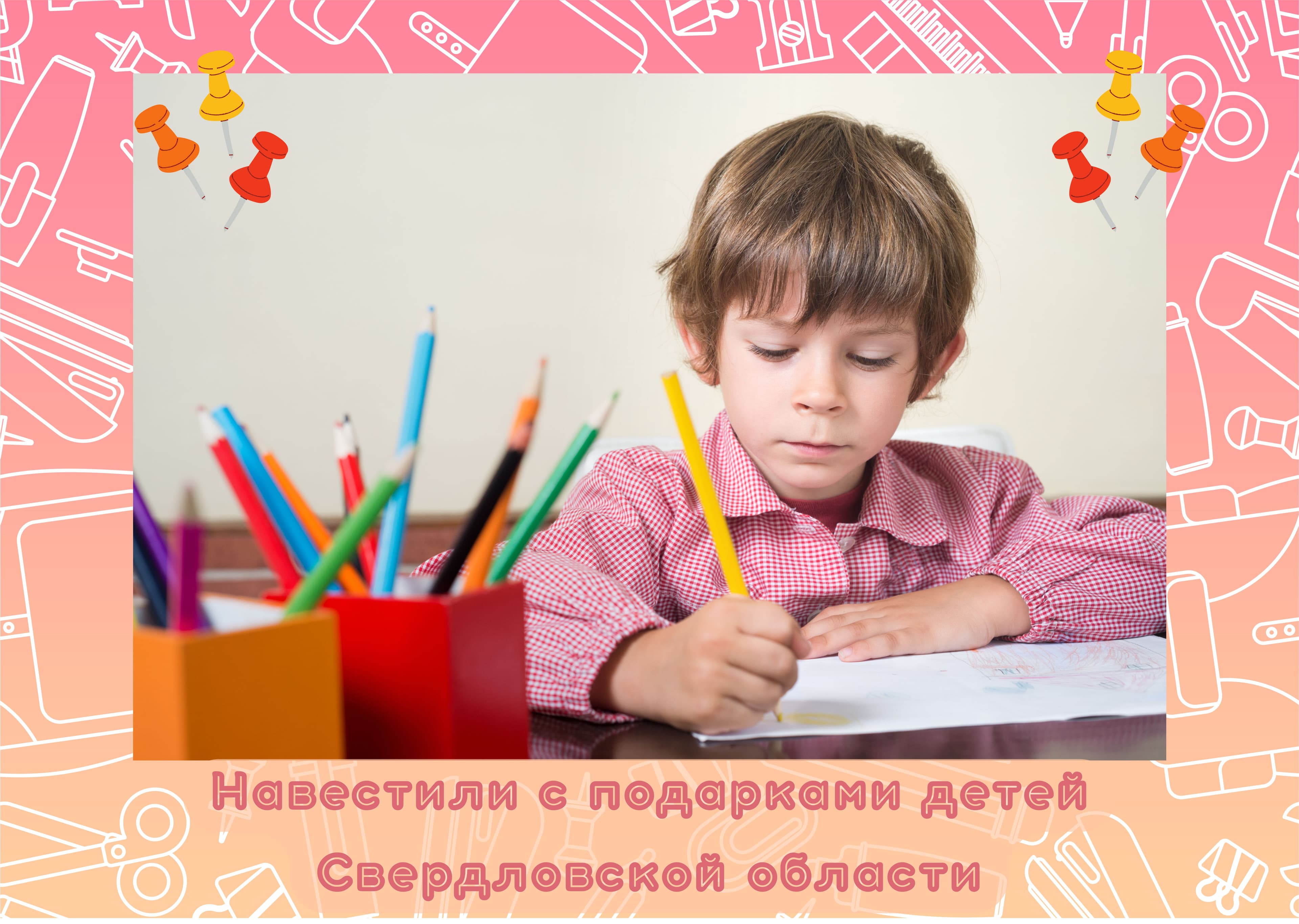 НАВЕСТИЛИ ДЕТЕЙ С ПОДАРКАМИ!