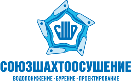 СОЮЗШАХТООСУШЕНИЕ