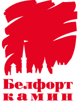 Белфорт Камин
